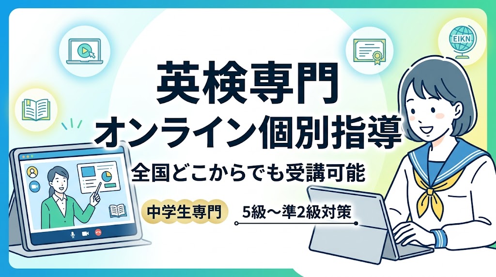 中学生